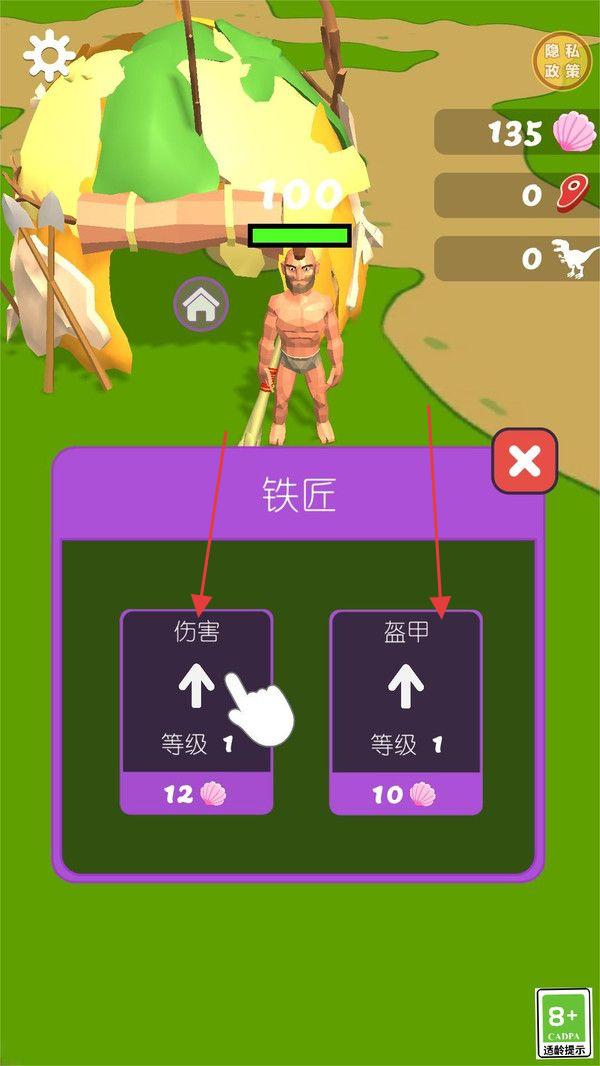 侏罗纪争霸