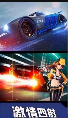 飛車我最牛 v1.0.1 安卓版 2