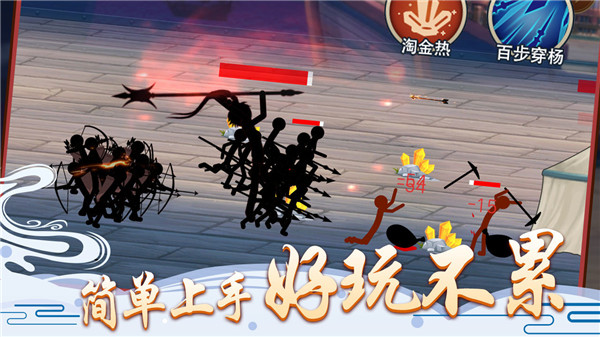 火柴人爭(zhēng)霸 v1.5 安卓版 1