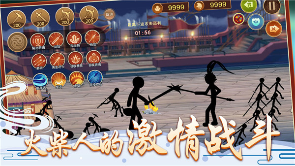 火柴人爭(zhēng)霸 v1.5 安卓版 0