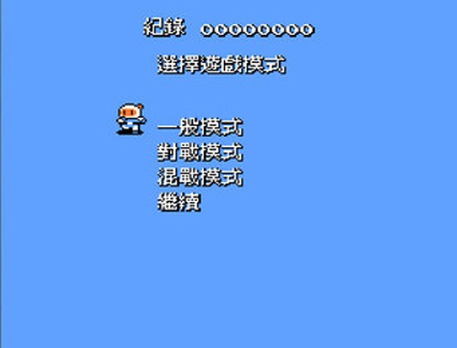轟炸超人 v1.1 安卓版 1