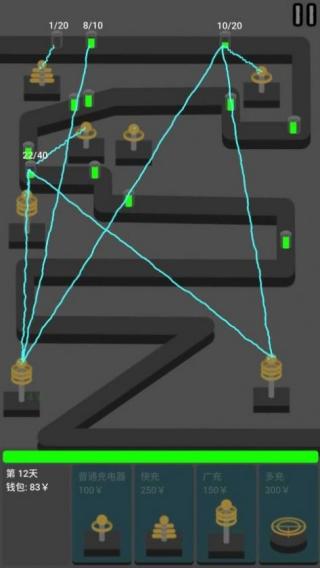 北塵電池廠 v1.1.3 安卓版 0