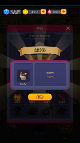 合并戰斗英雄 v1.1.6.4 安卓版 0