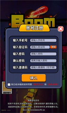 無敵小汽車 v1.0 安卓版 0