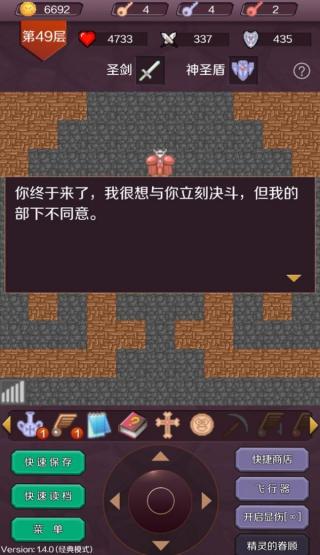魔塔英雄傳說 v1.0.1 安卓版 2