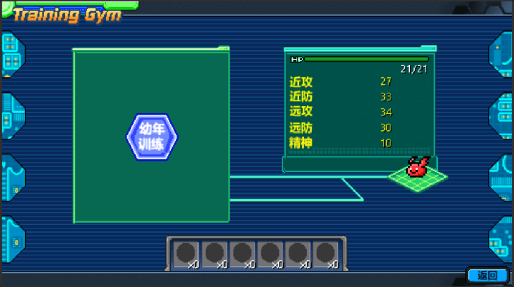 數碼馴獸師重生2 v1.0.5 安卓版 1