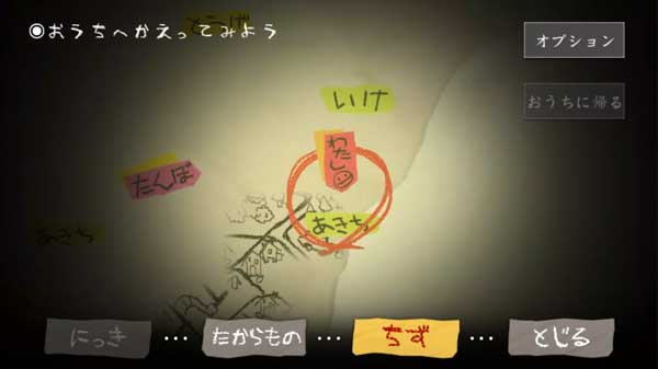 夜廻手游最多出現的怪物一覽 v1.0.4 安卓版 0