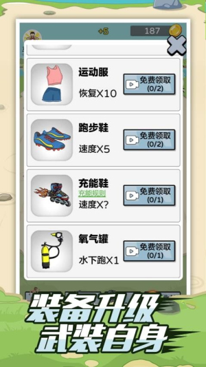 瘋狂夸父追神馬 v1.1.0 安卓版 0