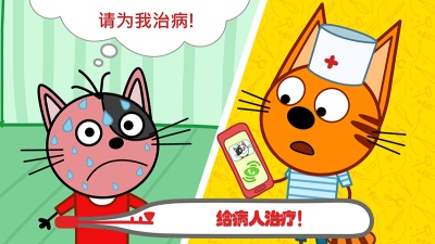 萌寵小鎮(zhèn)叢林醫(yī)院 v1.9 安卓版 0