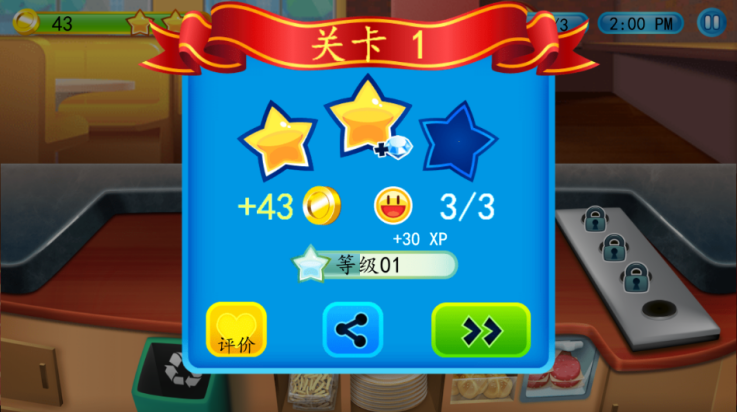 我的漢堡店2 v1.2.5 安卓版 1
