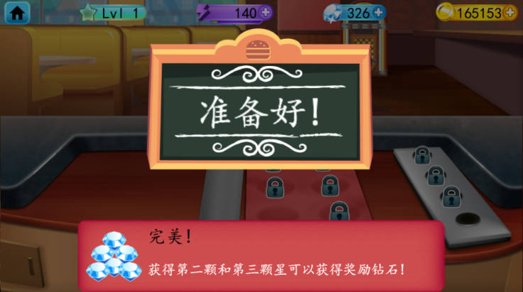 我的漢堡店2 v1.2.5 安卓版 2