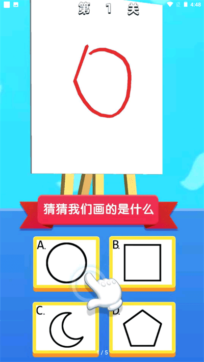 背后涂鴉 v1.0.1 安卓版 2