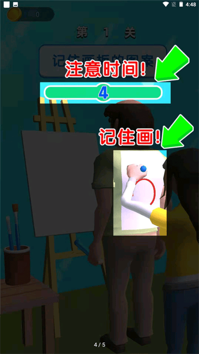 背后涂鴉 v1.0.1 安卓版 1