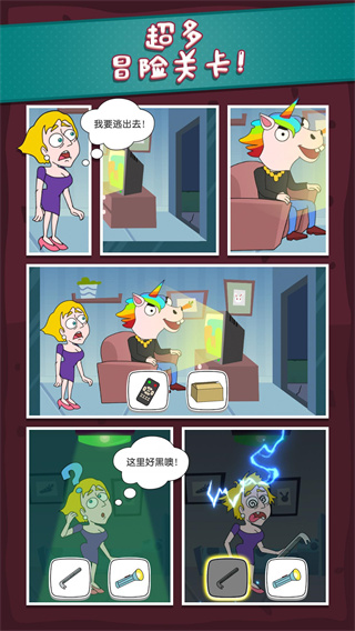 Save The Girl v1.6.0 安卓版 0