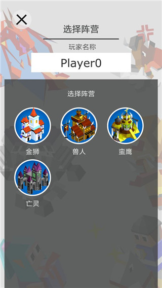 Kingdom Arena v2 安卓版 0