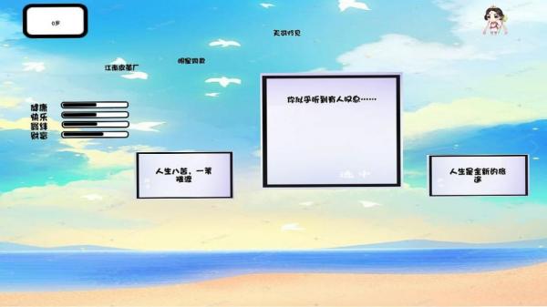 人間幾回見 v1.00.06 安卓版 2