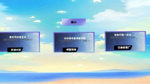 人間幾回見 v1.00.06 安卓版 1