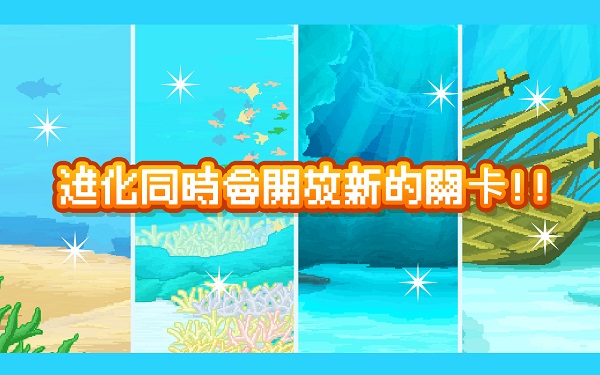活下去曼波魚 v3.2.5 安卓版 0