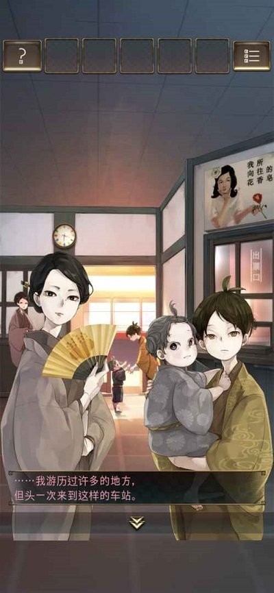 失物終點(diǎn)站全關(guān)卡圖文通關(guān)總匯 v1.0.1 安卓版 1