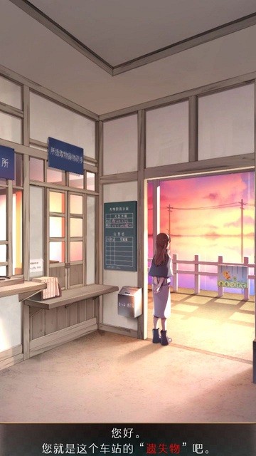 失物終點站2超詳細攻略 v1.0.5 安卓版 1
