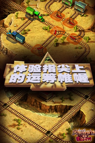 3D火車危機II v2.7.5 安卓版 0