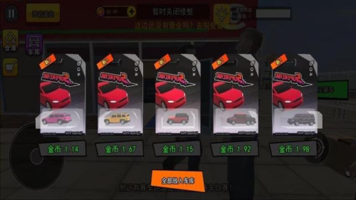 超跑豪車(chē)收藏模擬器 v1.0 安卓版 0