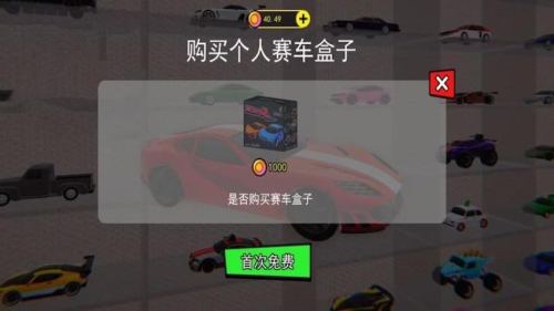 超跑豪車(chē)收藏模擬器 v1.0 安卓版 1