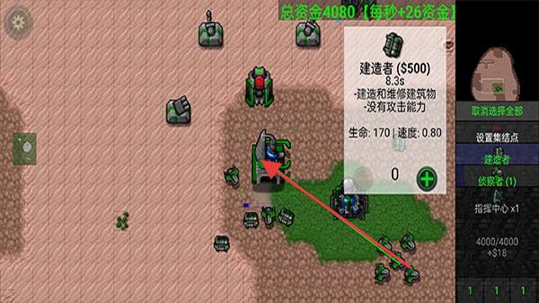 鐵銹戰(zhàn)爭2科技戰(zhàn)爭 v4.1 安卓版 0