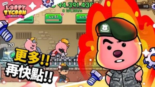 詹芒樂園大亨 v1.06.4 安卓版 2