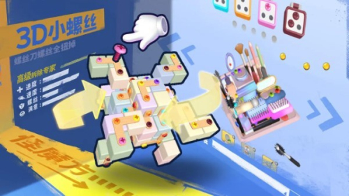 鑲鉆高手安卓版 v1.0 手機版 1