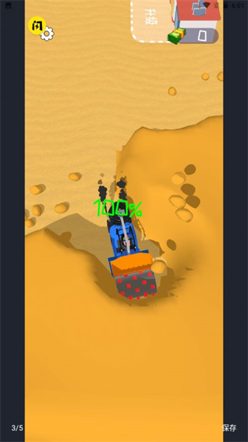 一起來鋪瀝青 v1.0.2 安卓版 1