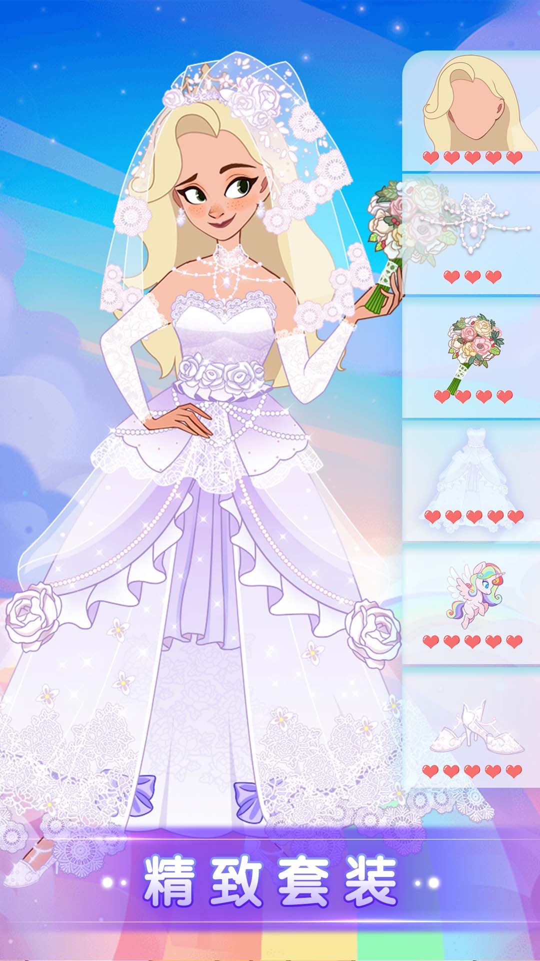 麗莎公主的夢幻舞會 v1.0.1 安卓版 1