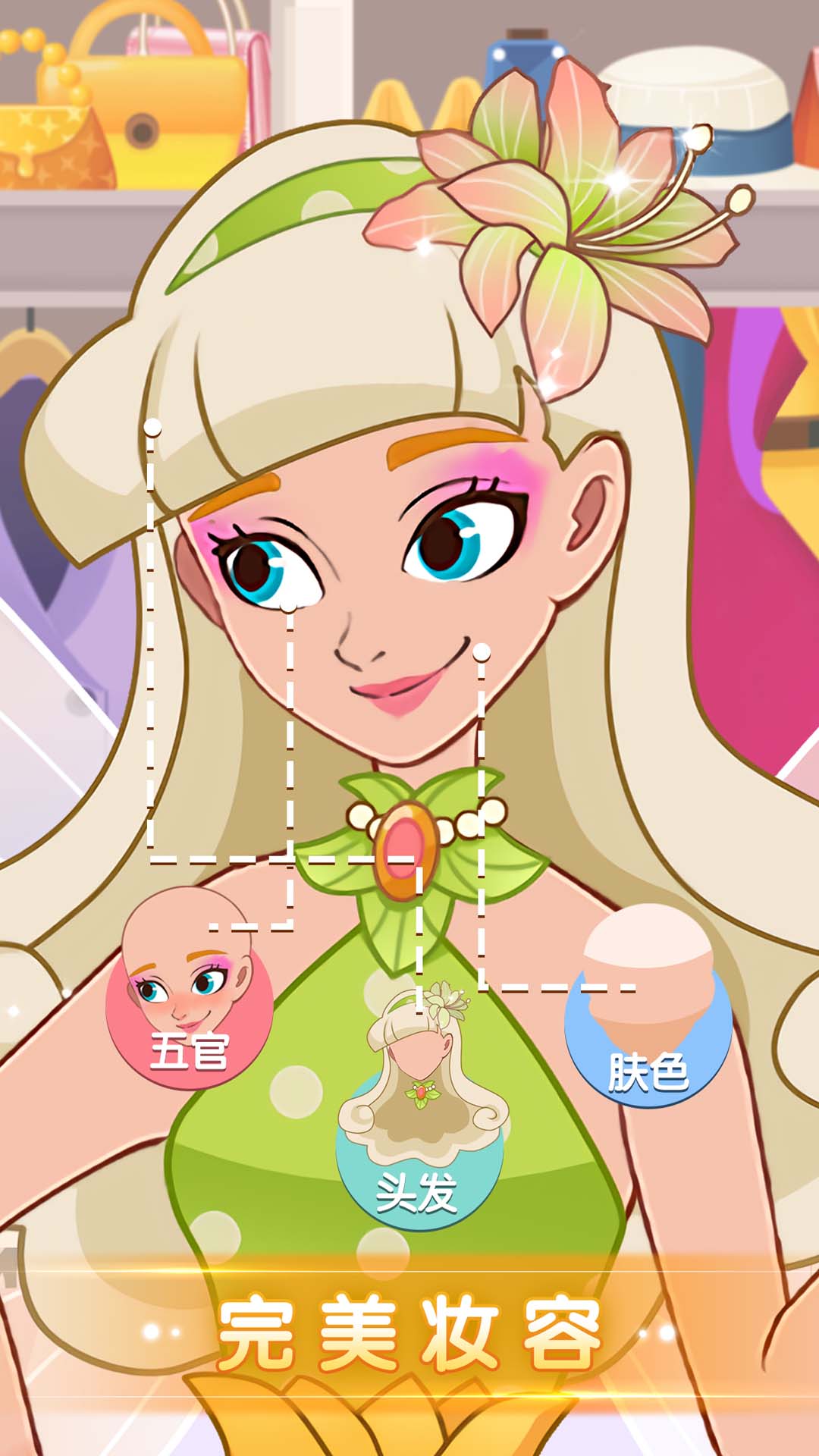 麗莎公主的夢幻舞會 v1.0.1 安卓版 2