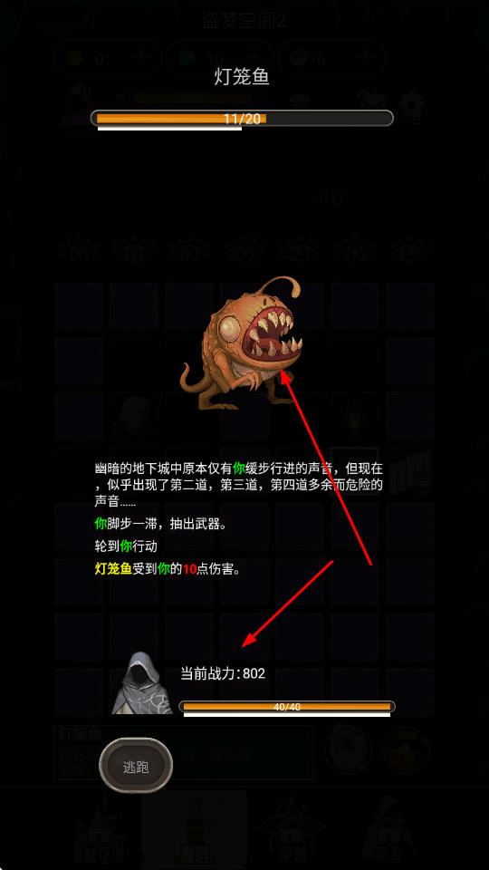 合并魔塔 v0.7.9 安卓版 0
