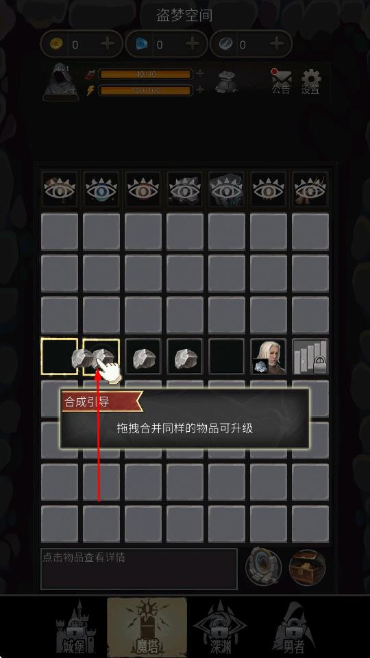 合并魔塔 v0.7.9 安卓版 2