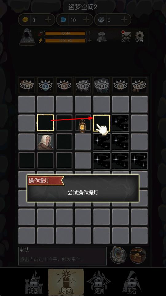 合并魔塔 v0.7.9 安卓版 1