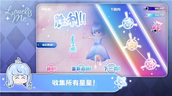 Lonely Me v1.22 安卓版 1
