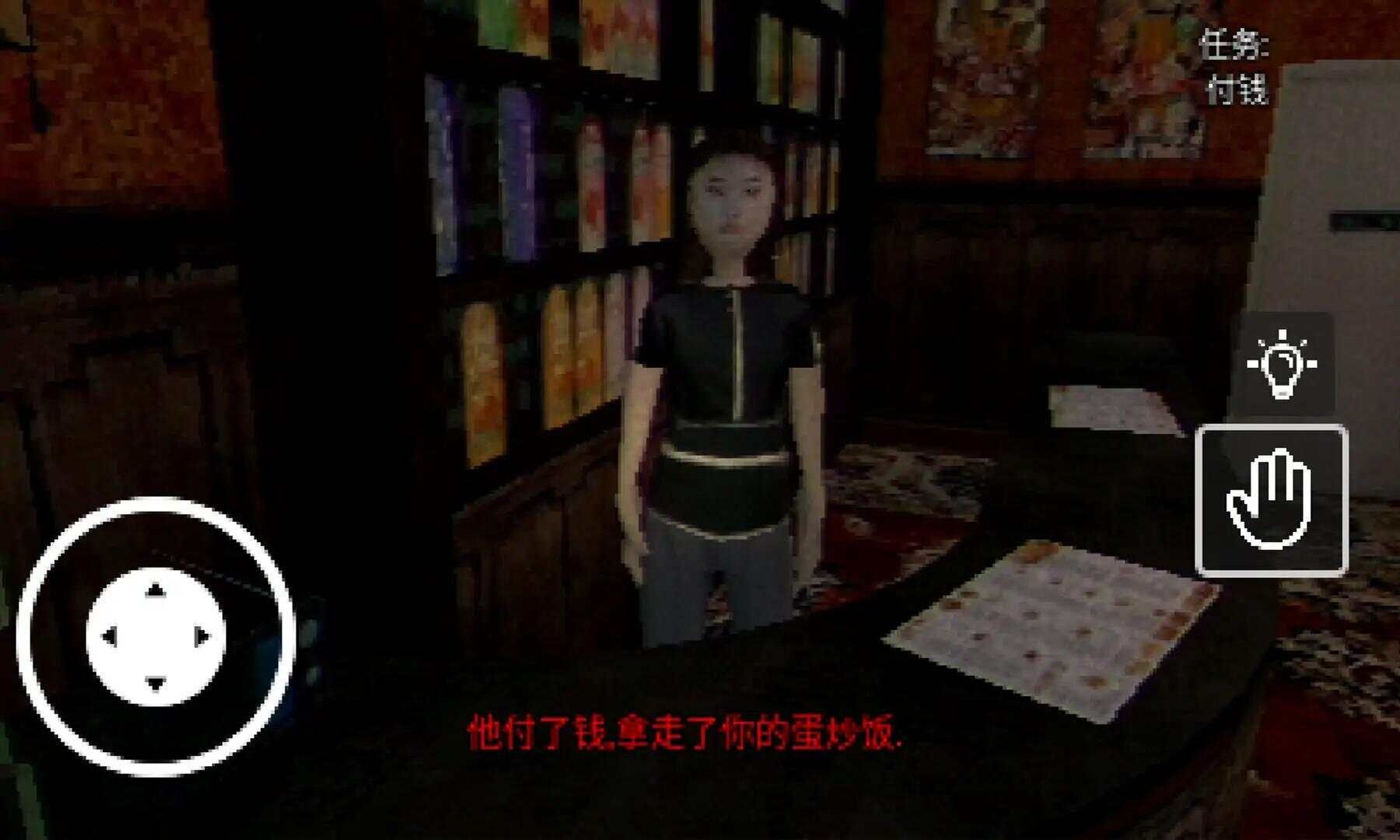 蛋炒飯驚魂夜 v1.0 中文版 0