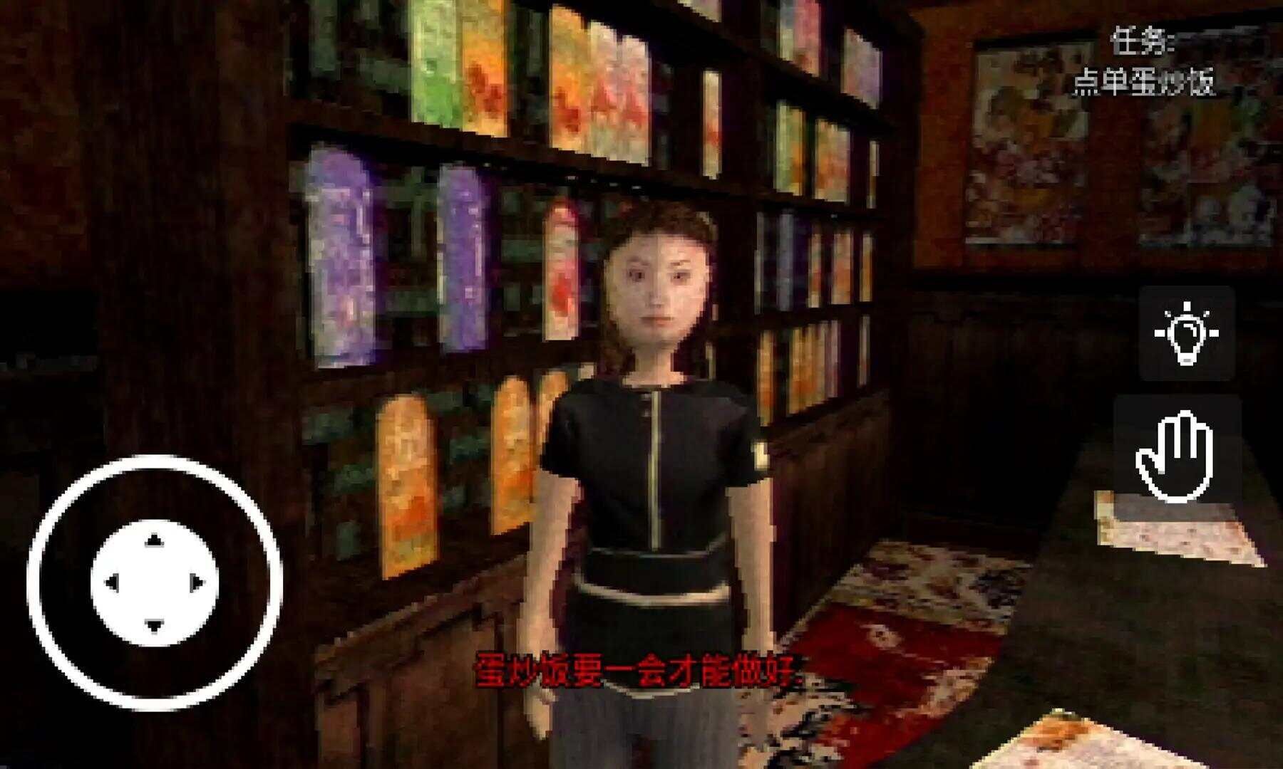 蛋炒飯驚魂夜 v1.0 中文版 2