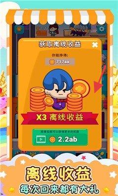 餐廳總動(dòng)員 v1.1.1 安卓版 1