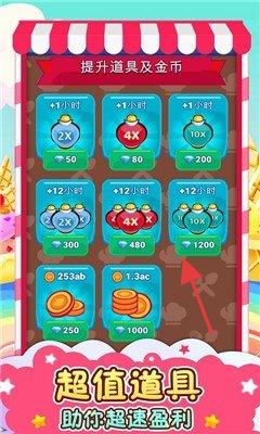 餐廳總動(dòng)員 v1.1.1 安卓版 2