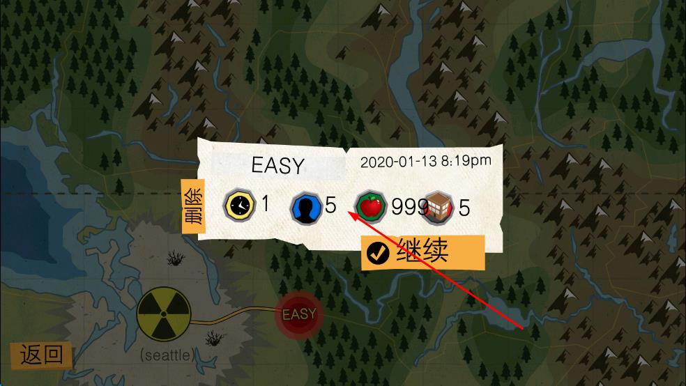 重建僵尸大陸3 v1.6.17 安卓版 1