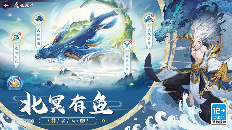 上古有靈妖 v1.0.10 安卓版 2