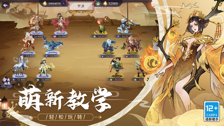 上古有靈妖 v1.0.10 安卓版 1