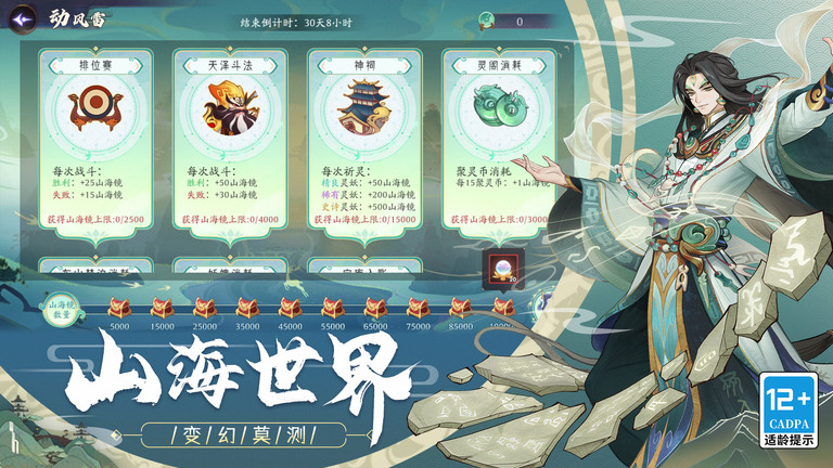 上古有靈妖 v1.0.10 安卓版 0