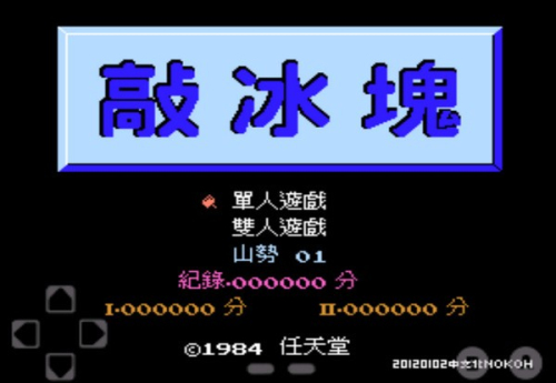 敲冰塊 v4.0 安卓版 1