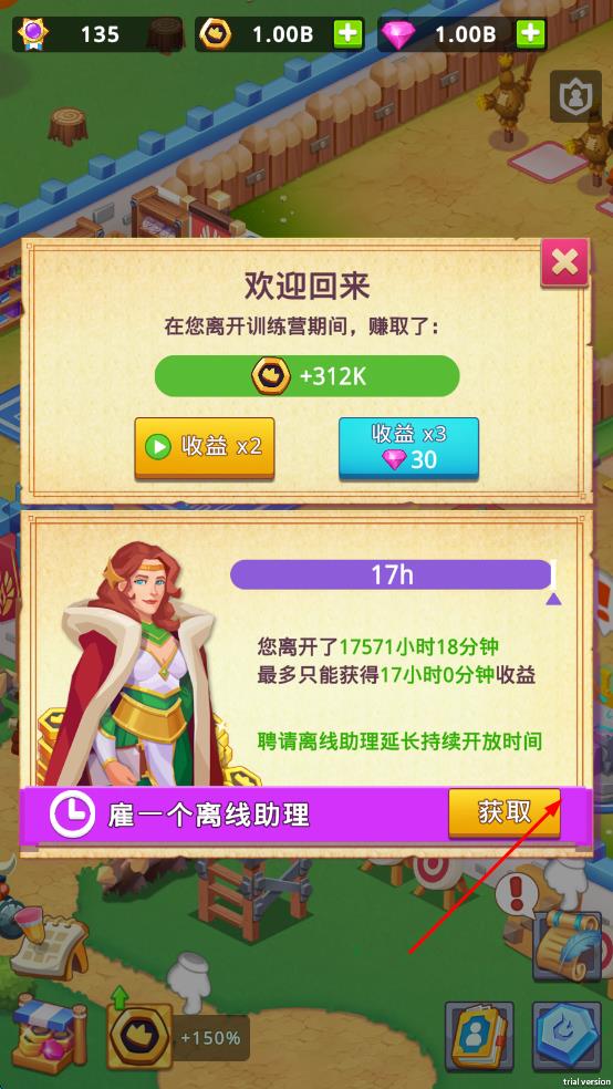 士兵訓練營 v1.0.6 安卓版 1