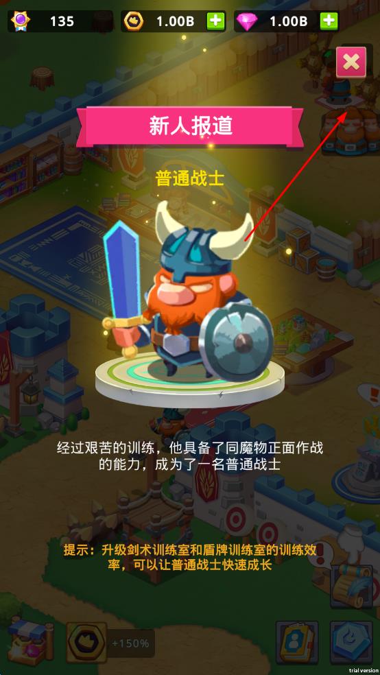 士兵訓練營 v1.0.6 安卓版 2