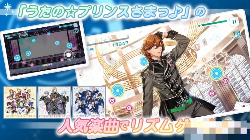 歌之王子殿下LIVEEMOTION v1.0.2 安卓版 0