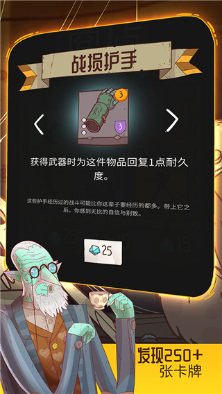星隕傳說(shuō)流浪者的故事 v1.0.243 安卓版 1